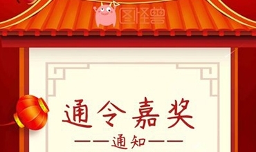 金照明員工鄧鋒利榮獲甲方《總經(jīng)理嘉獎(jiǎng)》榮譽(yù)