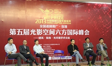 “六方峰會”收官，李志強先生發(fā)表行業(yè)可持續(xù)演講
