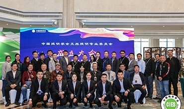 恭賀|中國(guó)照明學(xué)會(huì)文旅照明專業(yè)委員會(huì)成立