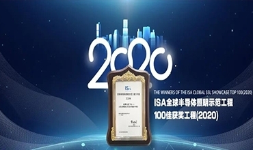 天府城光，捷報(bào)頻傳 | 金照明榮膺2020年“全球半導(dǎo)體照明示范工程100佳”